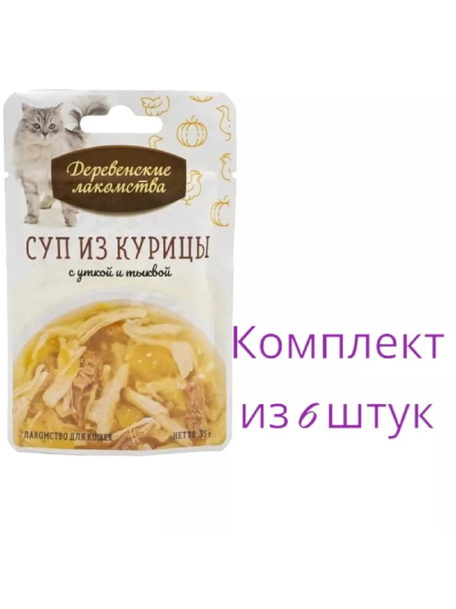 Суп для кошек из курицы с уткой и тыквой 35 г 6 пачек