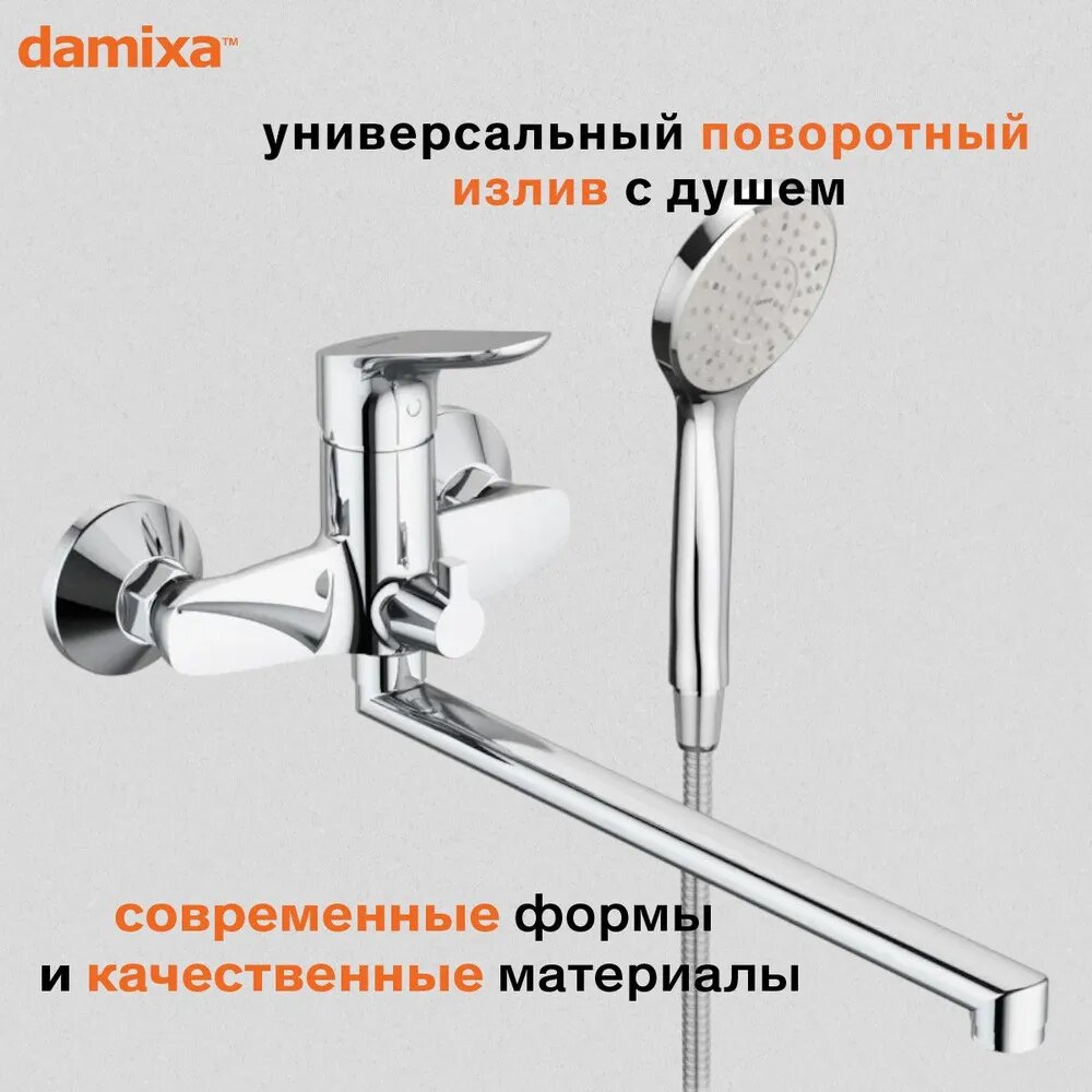 Смеситель для ванной Damixa Venus, поворотный излив, длина 325 мм — фото 1