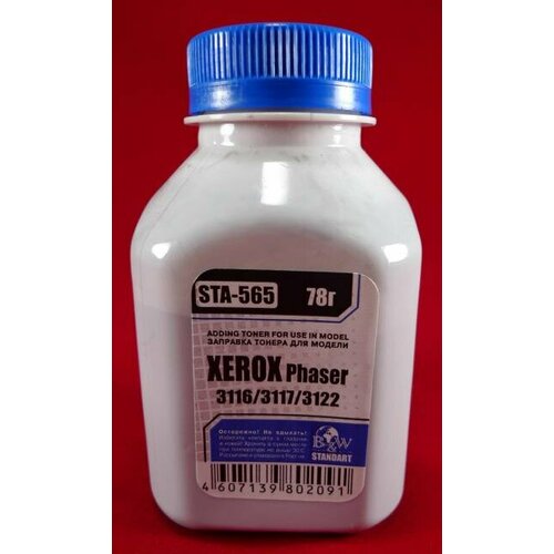 Тонер Bw Standart 233₽