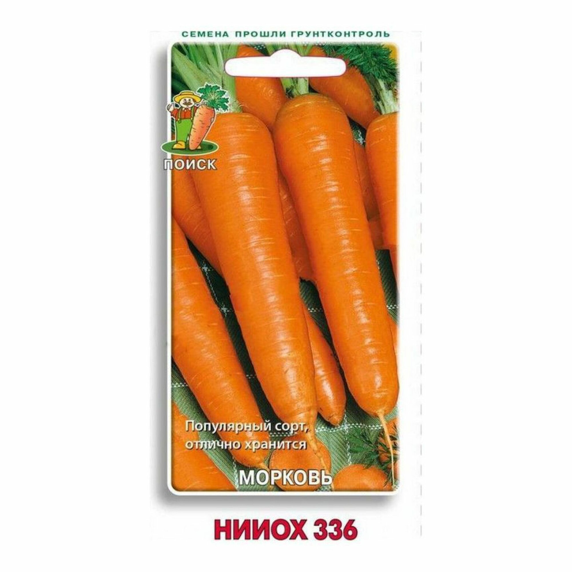 Семена Моркови Нииох 336 05 г