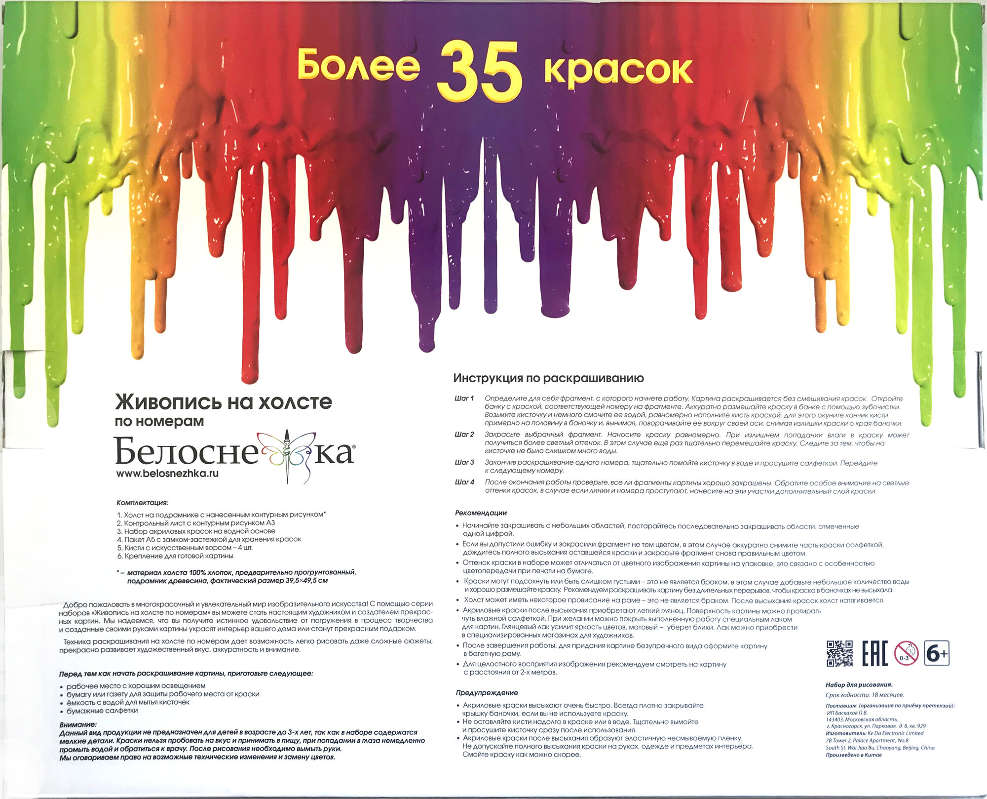 Живопись на холсте "Все краски вечера", 40х50 см (201-AB) Белоснежка - фото №12