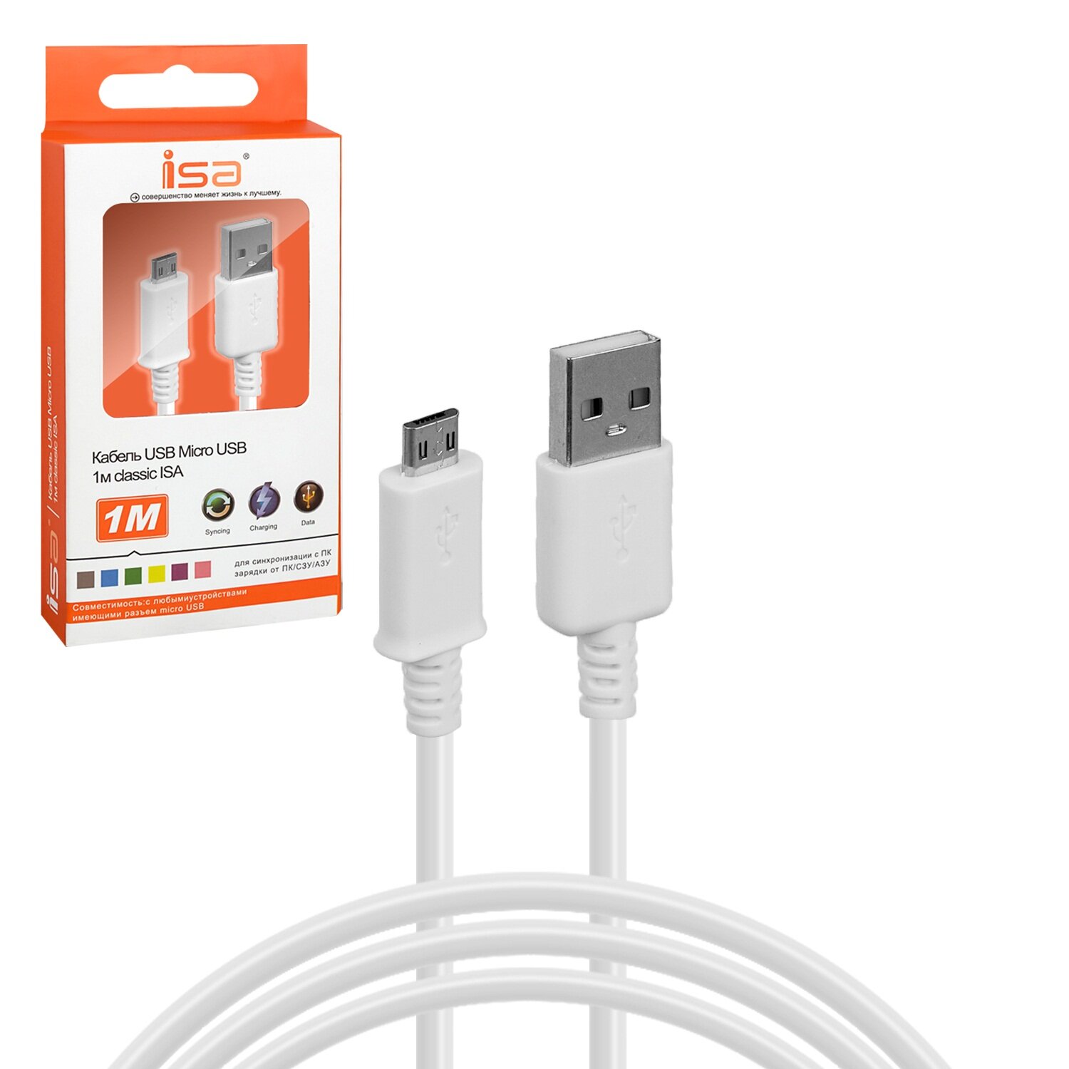 Кабель USB Micro USB 1M ISA белый