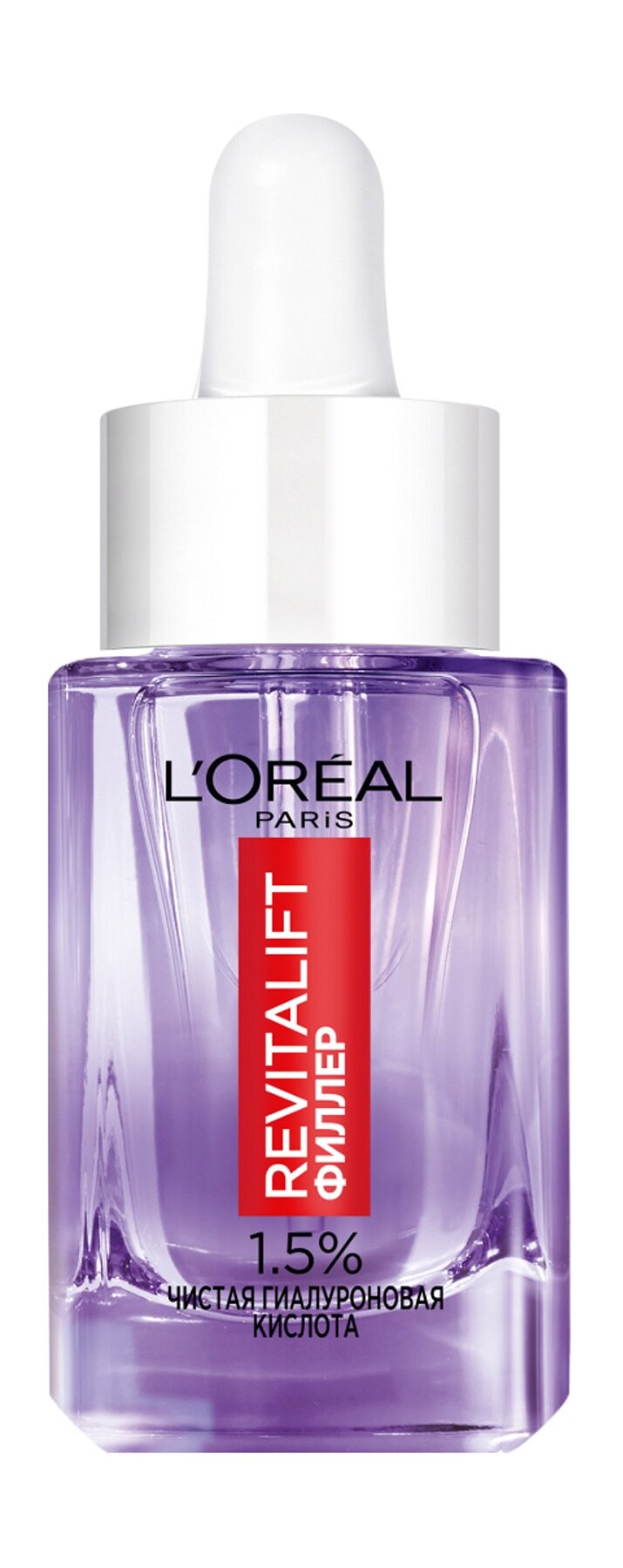 L'OREAL Сыворотка для лица и шеи Revitalift филлер c 1,5% чистой гиалуроновой уислотой, 15 мл