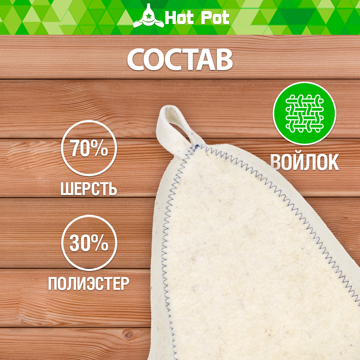 Шапка Классика Цветной Зигзаг Hot Pot, цвет: белая - фото №3