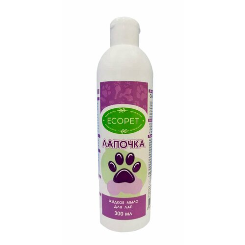 ECOPET Жидкое мыло для лап Лапочка фл 300 мл , VК-00025776 (1 шт) ecopet шампунь овсяный для кошек и собак фл 300 мл vк 00018596 1 шт