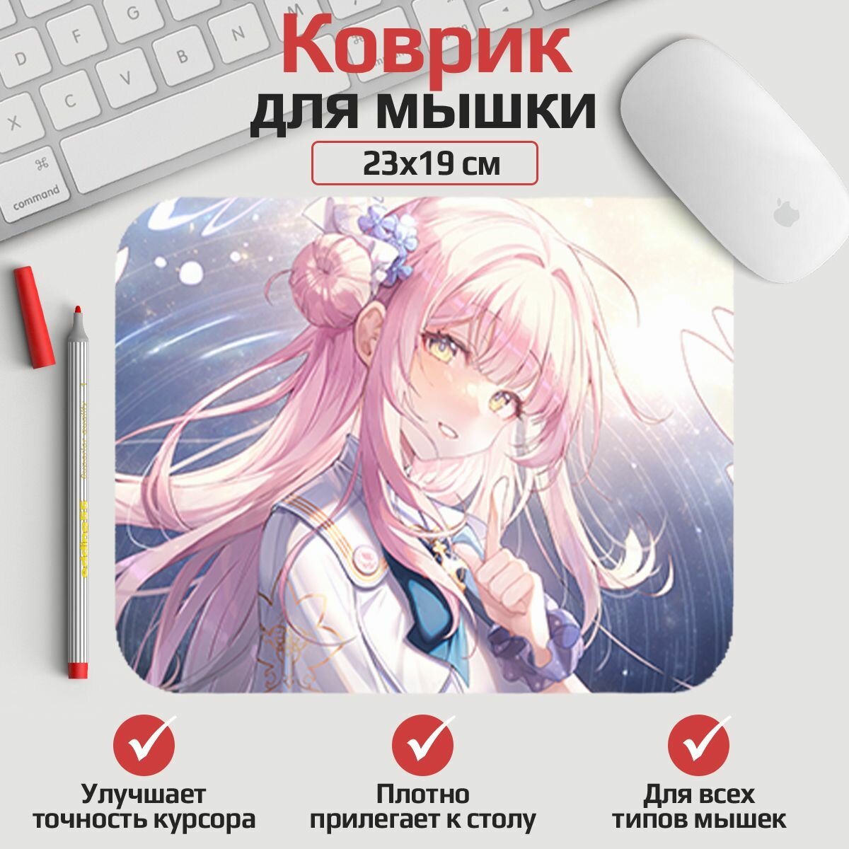 Коврик для мыши Blue Archive - Мика 23*19 см. Арт. MLKOW2524