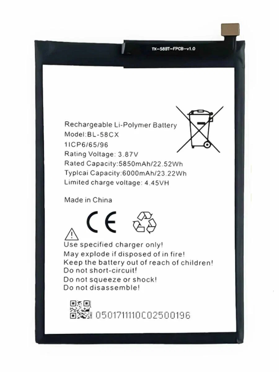Аккумулятор для Infinix BL-58CX (Smart 7 Plus)