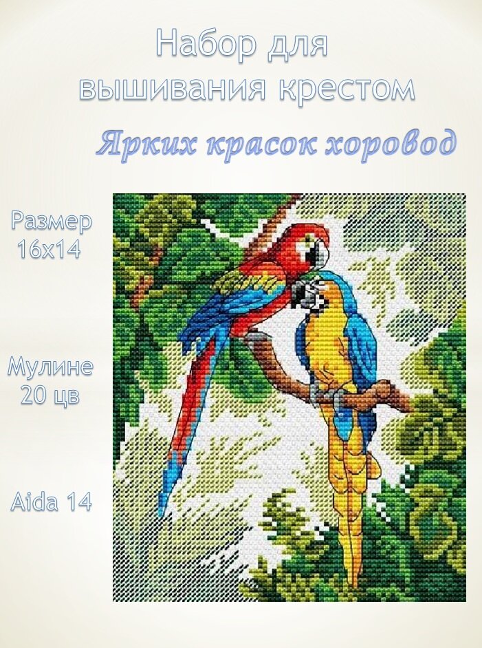 М-033 Ярких красок хоровод (МП Студия) - фото №5