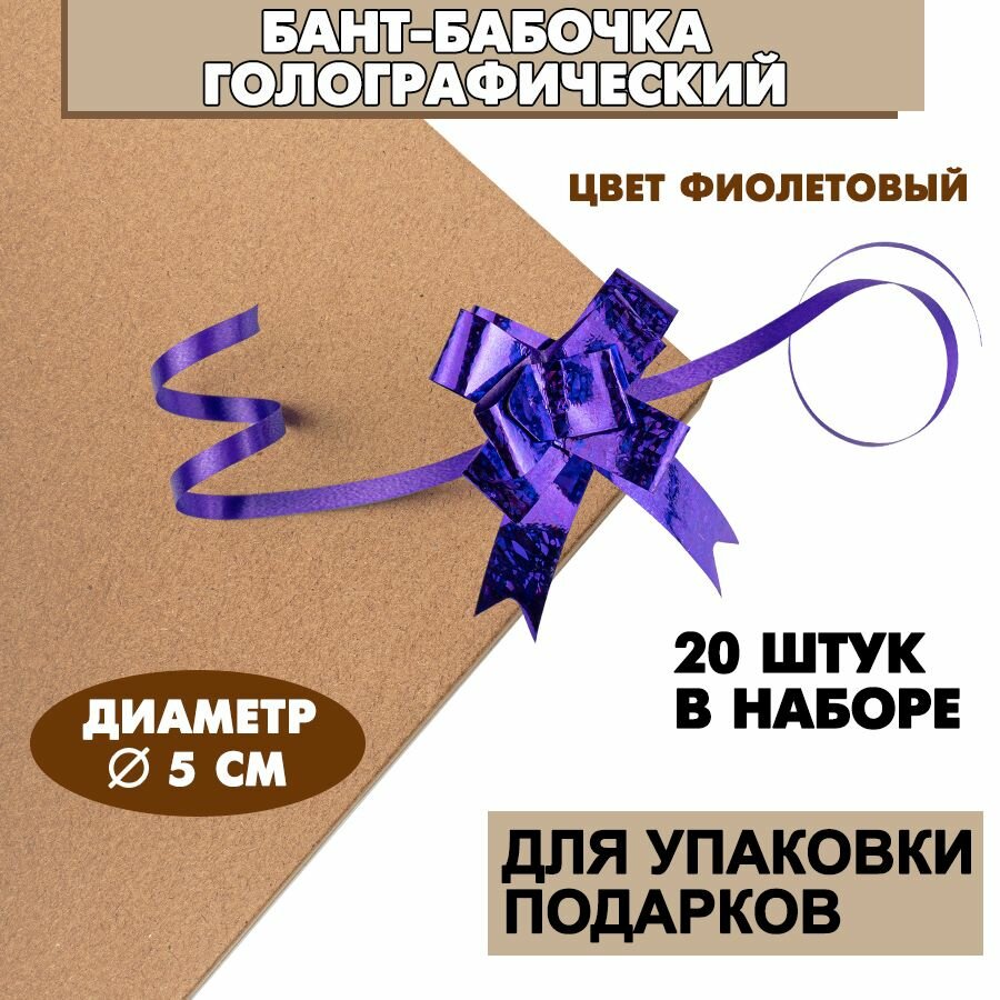 Бант подарочный 