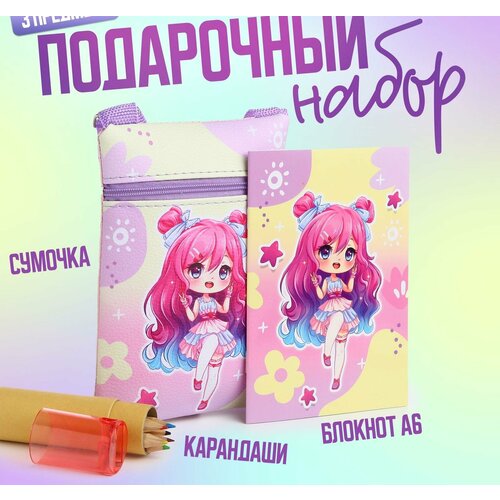 Набор Конфетка с сумочкой карандашами и раскраской 670₽