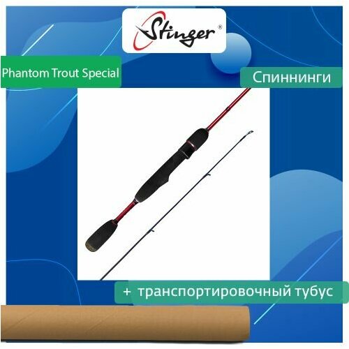 Спиннинг для рыбалки Stinger Phantom Trout Special 662UL 1,98 м, 1-7 гр