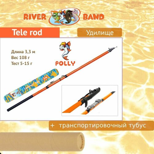 Удилище (детское) River Band Tele rod 3,30m POLLY