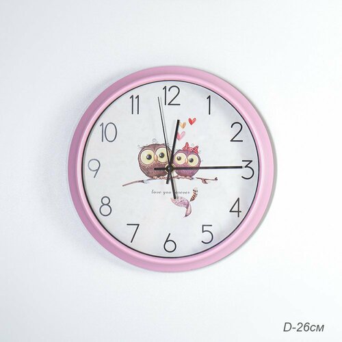 Часы детские настенные Совушки 26 см 788₽