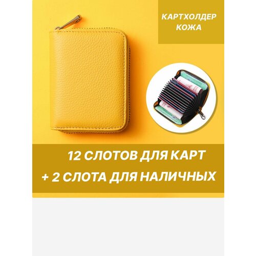 Кошелек , фактура матовая, желтый кошелек keshbag фактура матовая желтый коричневый