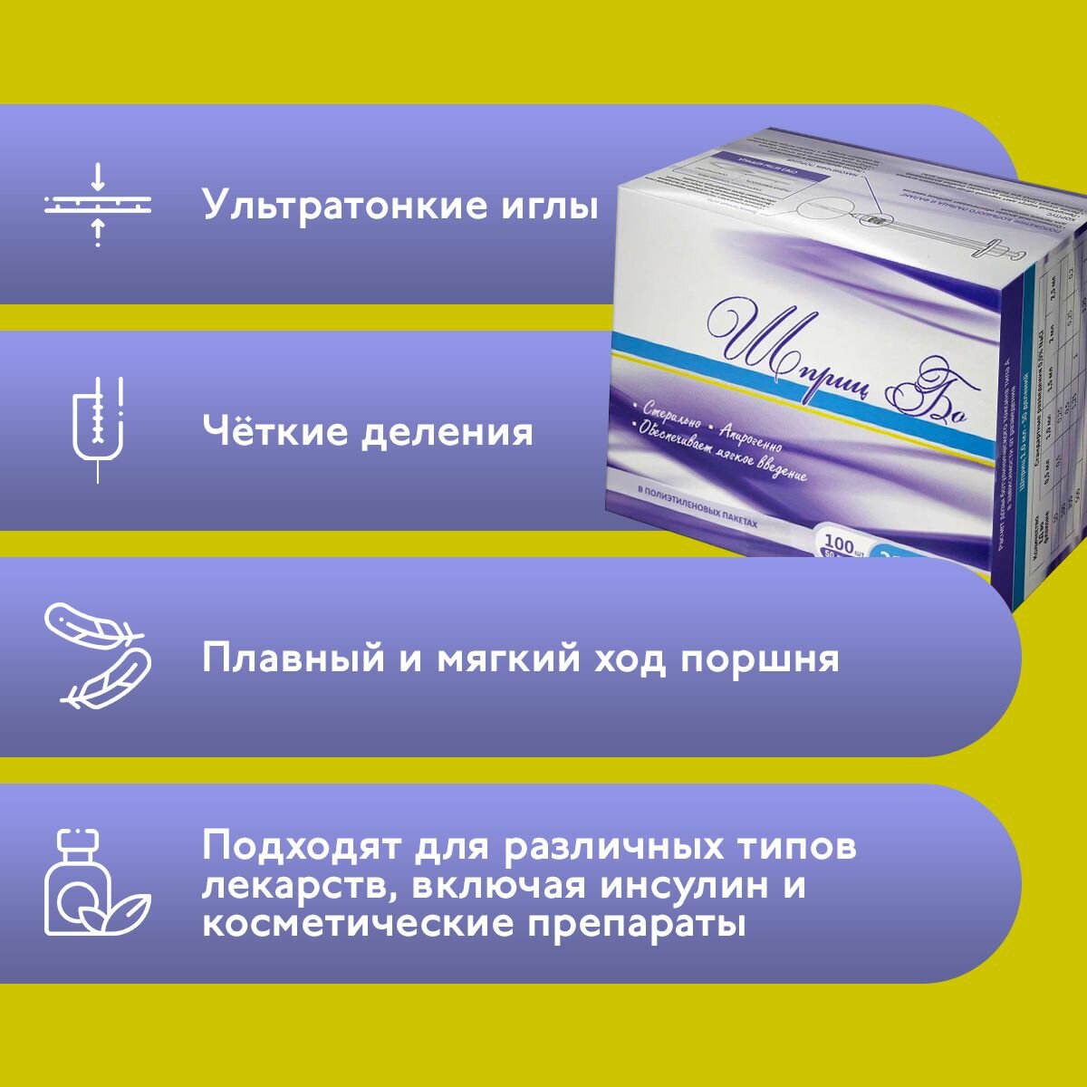 Изображение Шприц инсулиновый БО, 1 мл, U-100, 31G (0,26 x 8 мм), 100 штук, медицинский, для ботокса