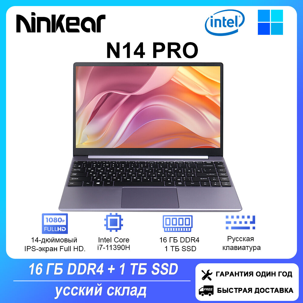 Ноутбук Ninkear N14 Pro 14 дюймов IPS Full HD Intel Core i7-11390H 16 ГБ ОЗУ + 1 ТБ SSD портативный компьютер ноутбук с Windows 11 ультрабук