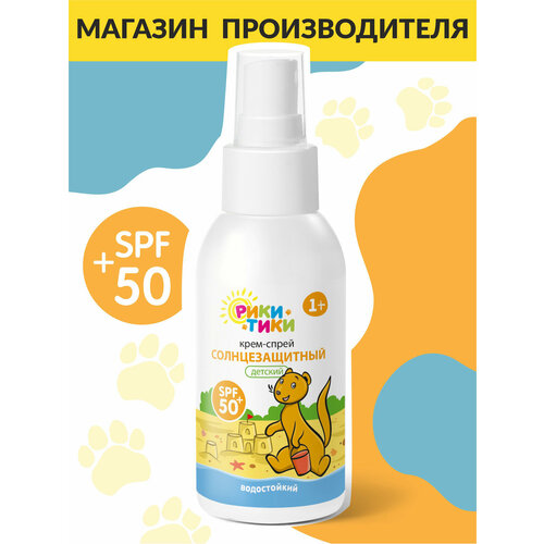 набор для защиты от солнца summer essentials Детский солнцезащитный спрей для защиты от солнца