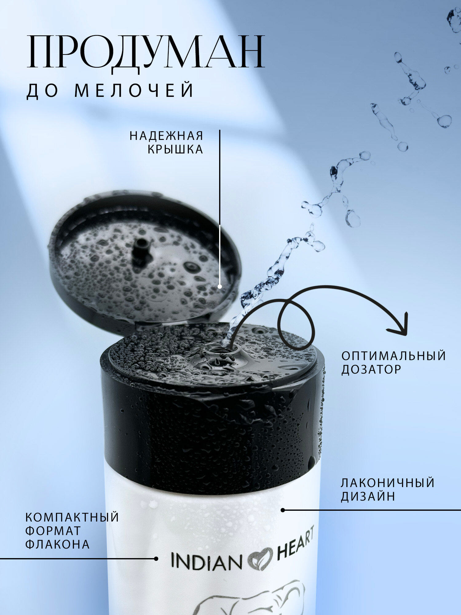 Тоник INDIAN HEART увлажняющий для лица — фото 1