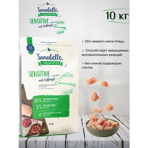 Sanabelle Adult Sensitive Poultry Сухой корм для кошек с чувствительным пищеварением с Птицей 10кг сухой сухой корм для кошек с чувствительным пищеварением brit premium cat sensitive ягненок 800 г