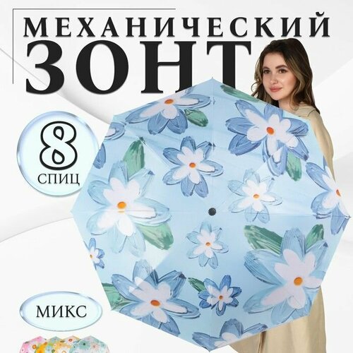Зонт мультиколор