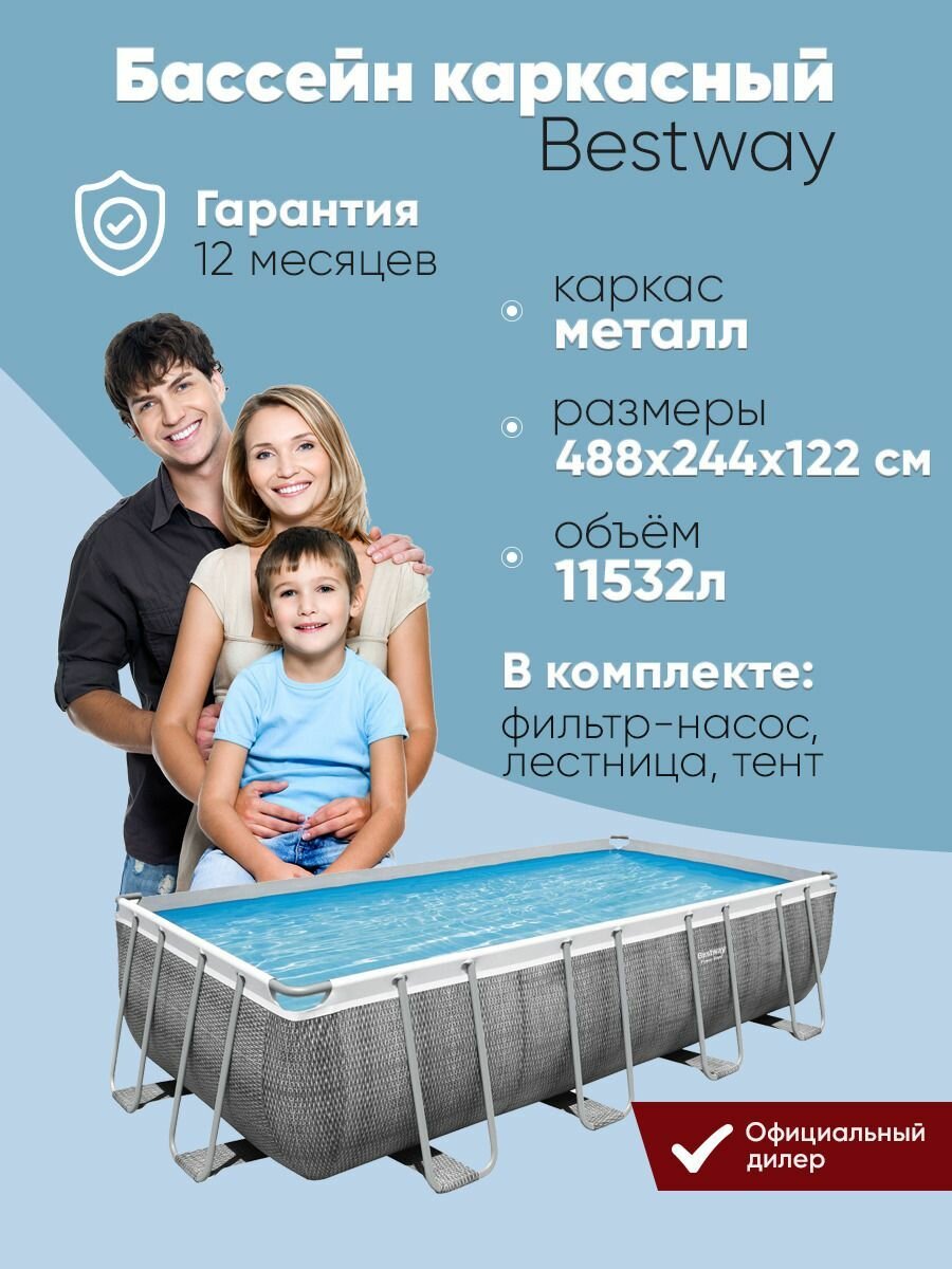 Бассейн Bestway - фото №3