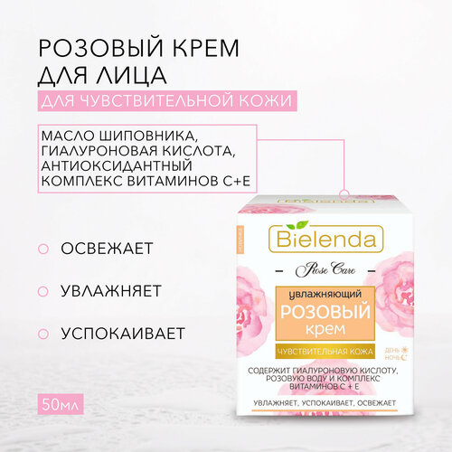 Bielenda Rose Care Увлажняющий розовый крем для лица, 50 мл