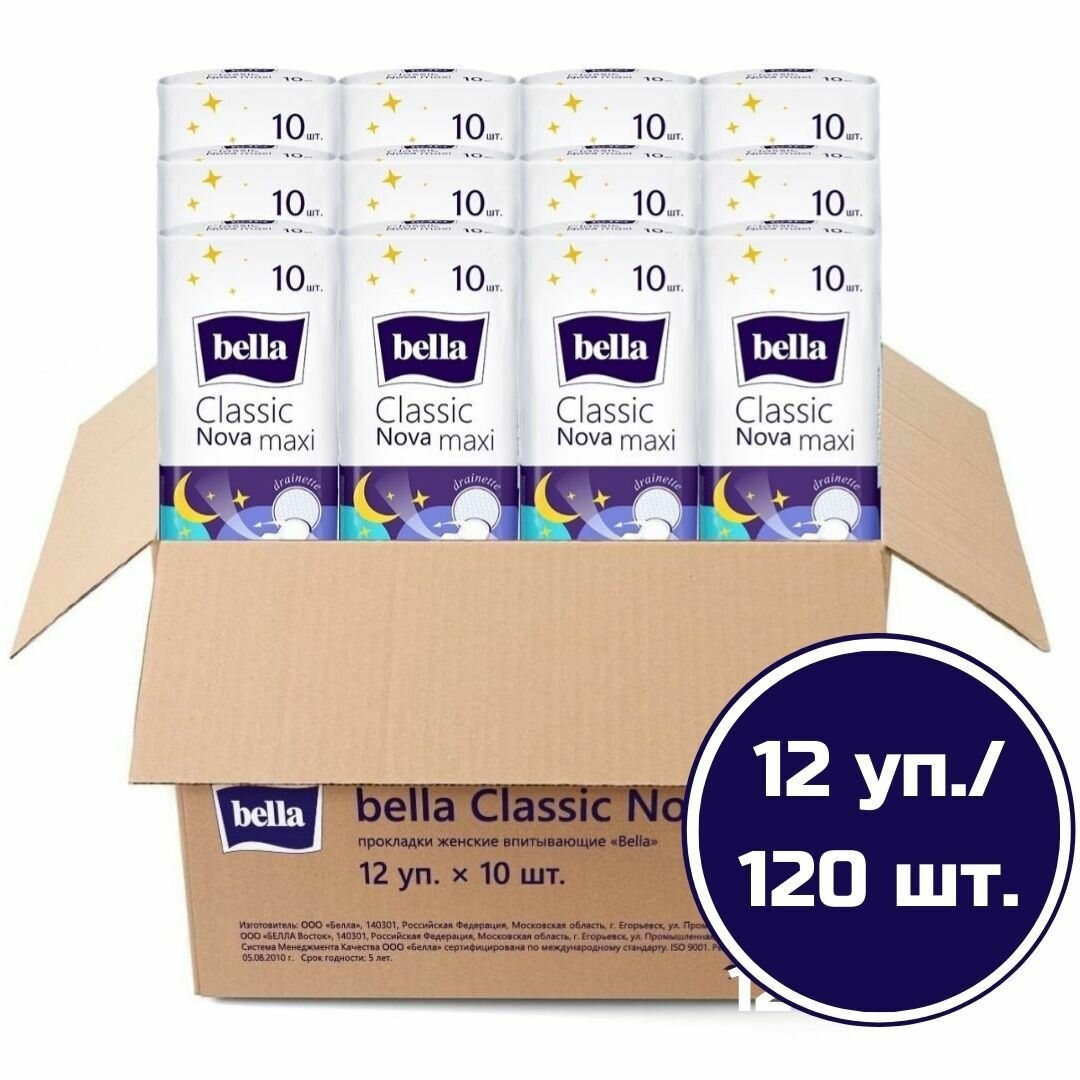 Прокладки женские bella Classic Nova Maxi ночные удлиненные, 10 шт. х 12 уп./ 120 шт.