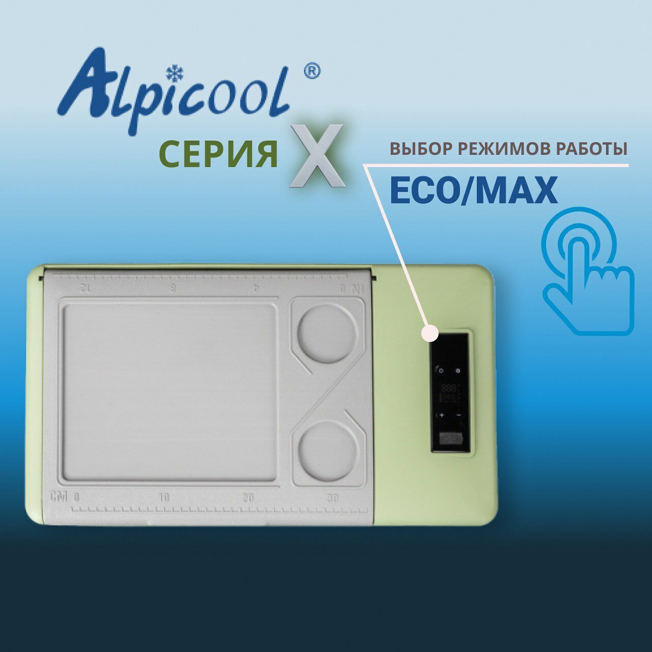 Автомобильный компрессорный холодильник Alpicool X16