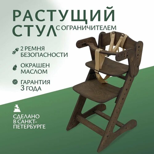 Стульчик для кормления, темный орех складной растущий стульчик белый оранжевый мдф