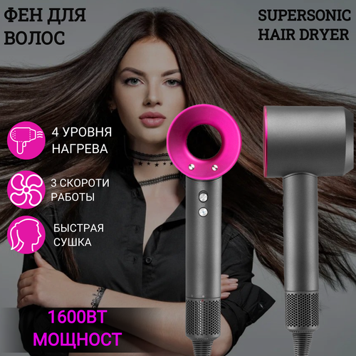 Supersonic Hair Dryer 259000₽