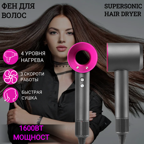 Supersonic Hair Dryer