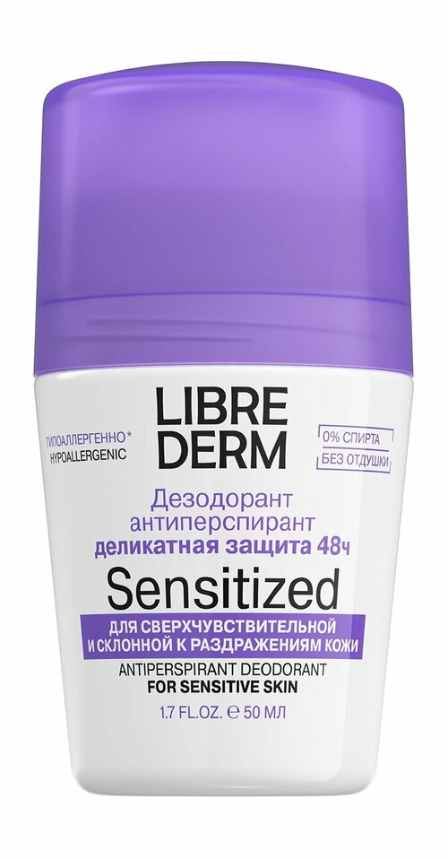 LIBREDERM Дезодорант-антиперспирант 48 часов для чувствительной кожи, 50 мл