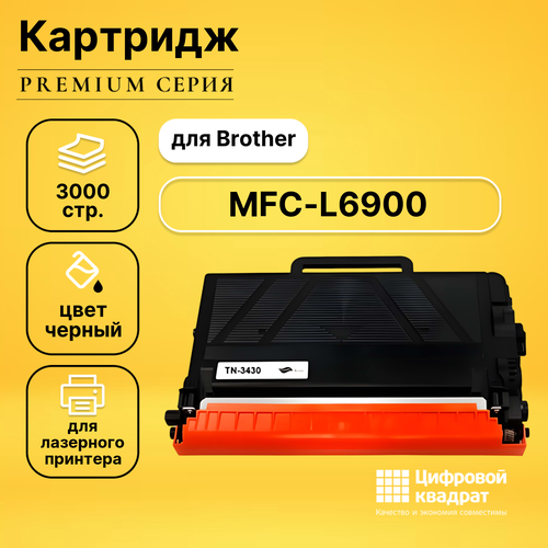 Картридж DS для Brother MFC-L6900 совместимый картридж brother tn 3430 3000 страниц uniton