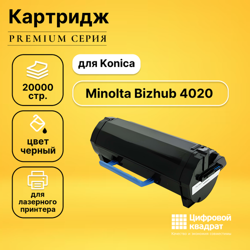 Картридж DS Bizhub 4020