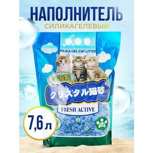 Наполнитель для кошачьего туалета 7,6л силикагель HAKASE AREKKUSU "FRESH ACTIVE"