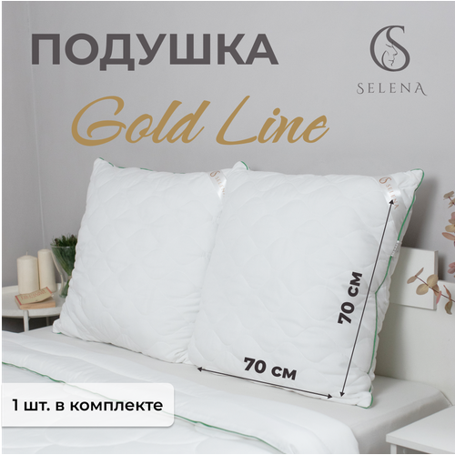 Подушка SELENA "GOLD LINE", средняя жесткость, бамбуковое волокно, 70x70 см белый