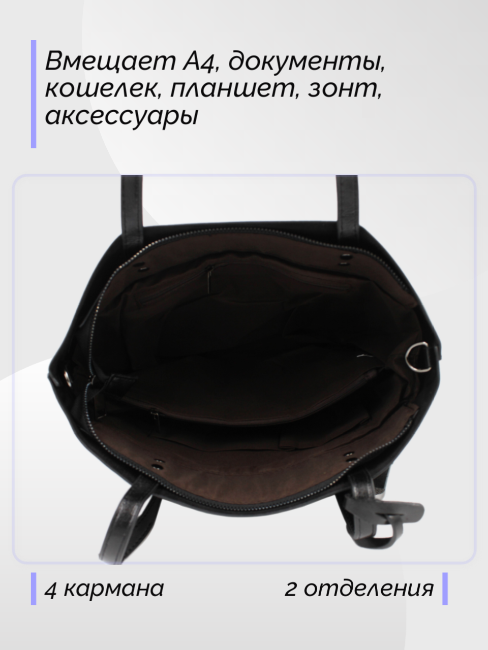 Сумка тоут , фактура гладкая, черный — фото 1