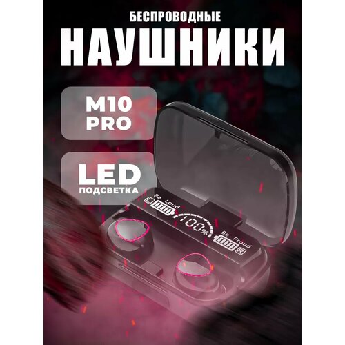 Наушники беспроводные игровые с микрофоном М10