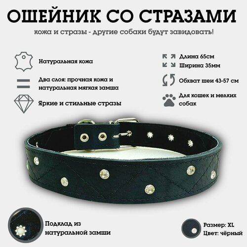 Ошейник со стразами для собак из натуральной кожи и замши XL