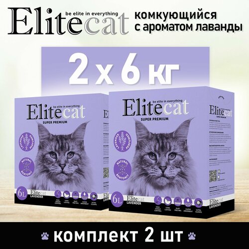 Наполнитель комкующийся с ароматом ELITECAT лаванды "Lavender", 6л / 5.1кг. КОМПЛЕКТх2шт