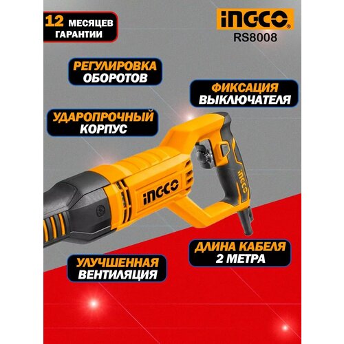 Сабельная пила INGCO по металлу 750 Вт 2 скорости 3300 обмин глубина реза 1158 мм 10200₽