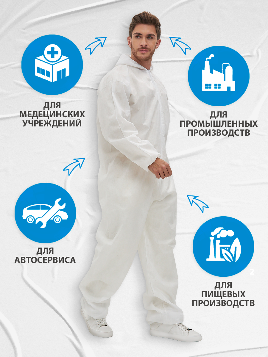 Комбинезон одноразовый Каспер, спанбонд, одноразовый, защитный, 40 г/м2, 1 шт — фото 1