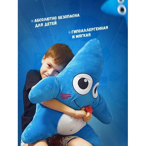 Мягкая игрушка подушка синяя морская звезда Mia Boyka