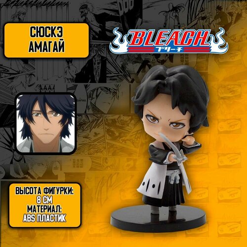 Детализированная коллекционная аниме фигурка Блич/Bleach - Сюскэ Амагай/Shuusuke Amagai