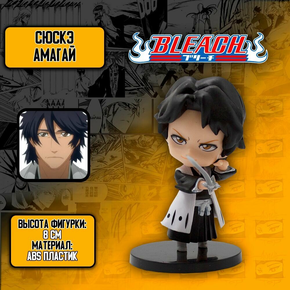 Фигурка из аниме Блич Bleach   Сюскэ Амагай Shuusuke Amagai