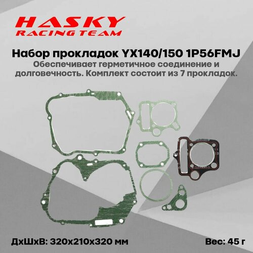 Набор прокладок YX140/150 1P56FMJ