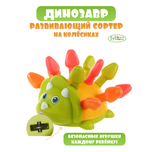 Игрушка для малышей сортер Ежик спайк GRACE HOUSE зеленый