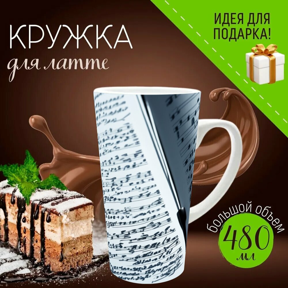 Кружка латте керамическая большая для чая и кофе с прикольным принтом "Лунные дневники: записки астронавта" 500 мл.