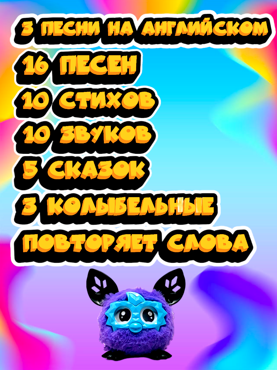 Ферби бум (Фиолетовый) — фото 1