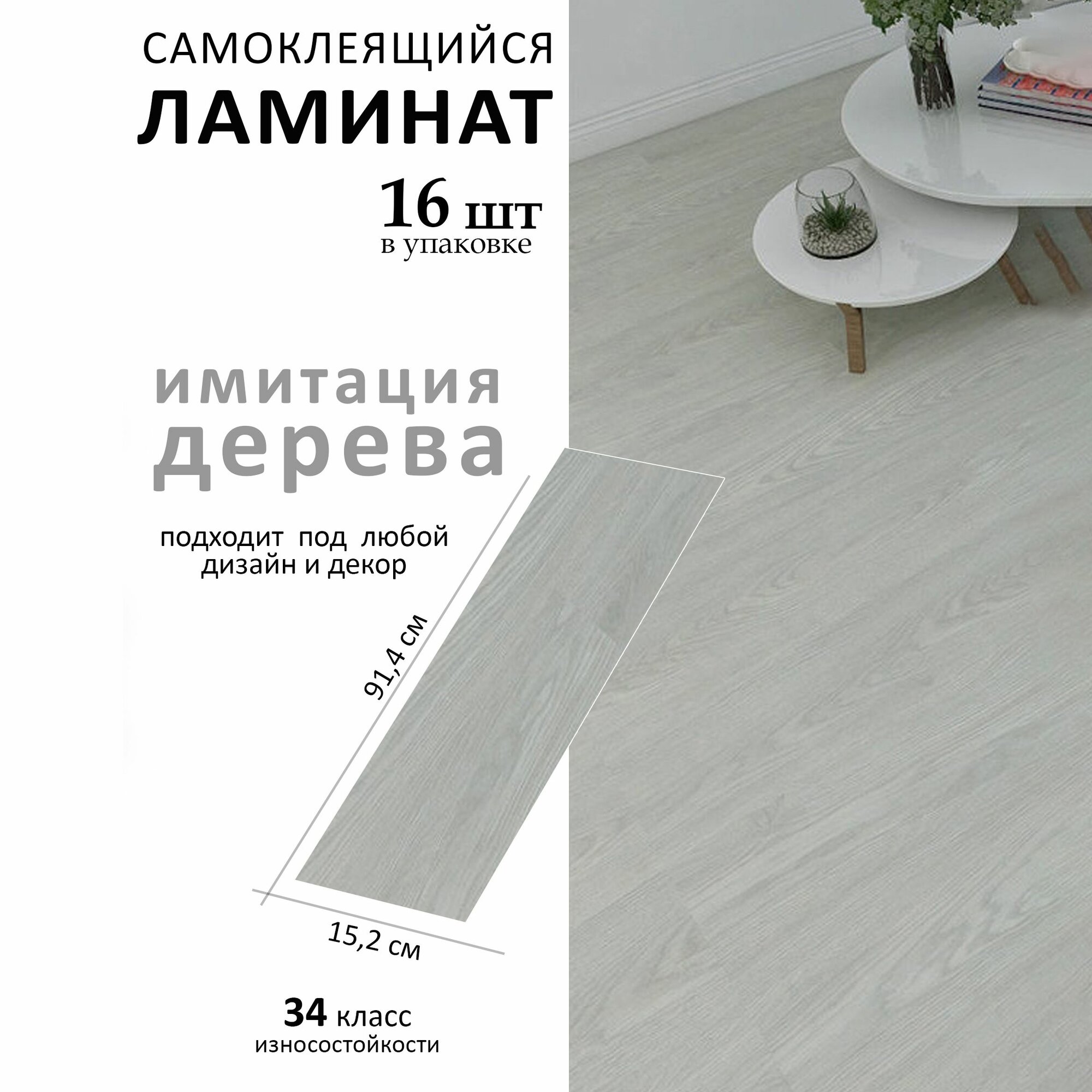 фото Виниловый самоклеящийся ламинат LVT для пола и стен